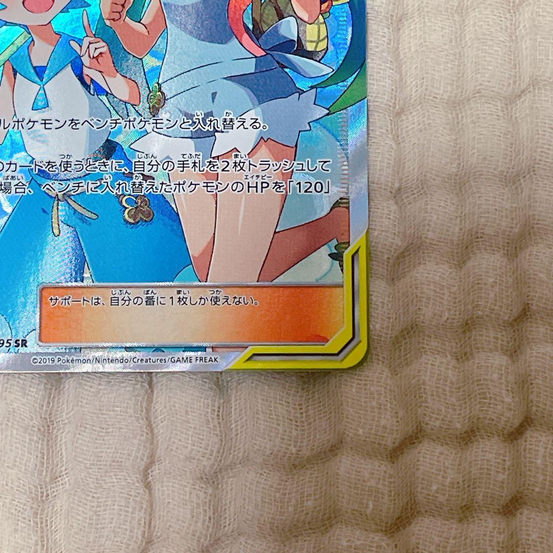 マオ&スイレン SR SM12 オルタージェネシス 107/095