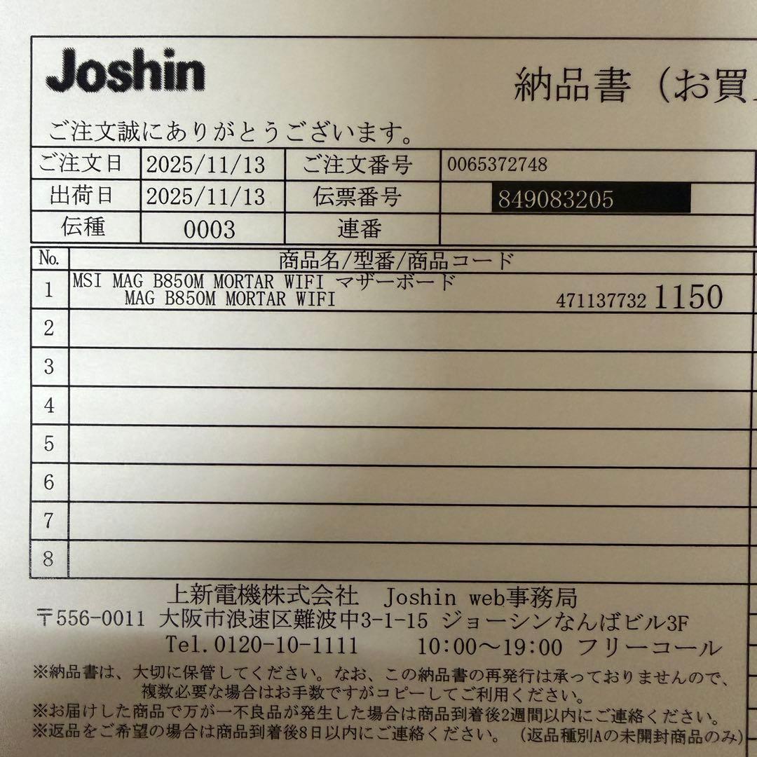 マザーボード MSI MAG B850M MORTAR WIFI