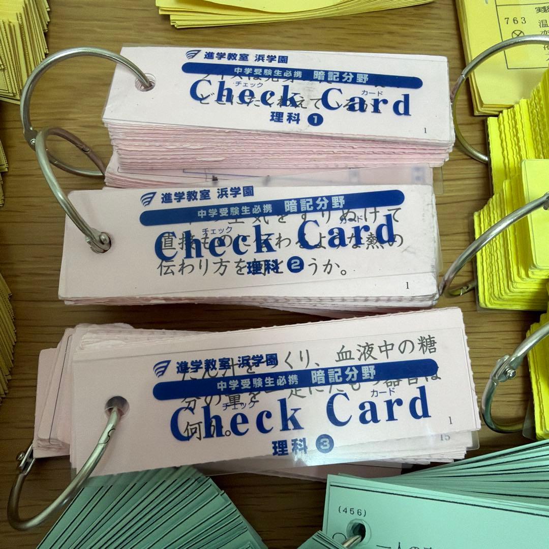 チェックカード 30点セット　灘中　甲陽　浜学園　算国理　漢字　慣用句　外来語