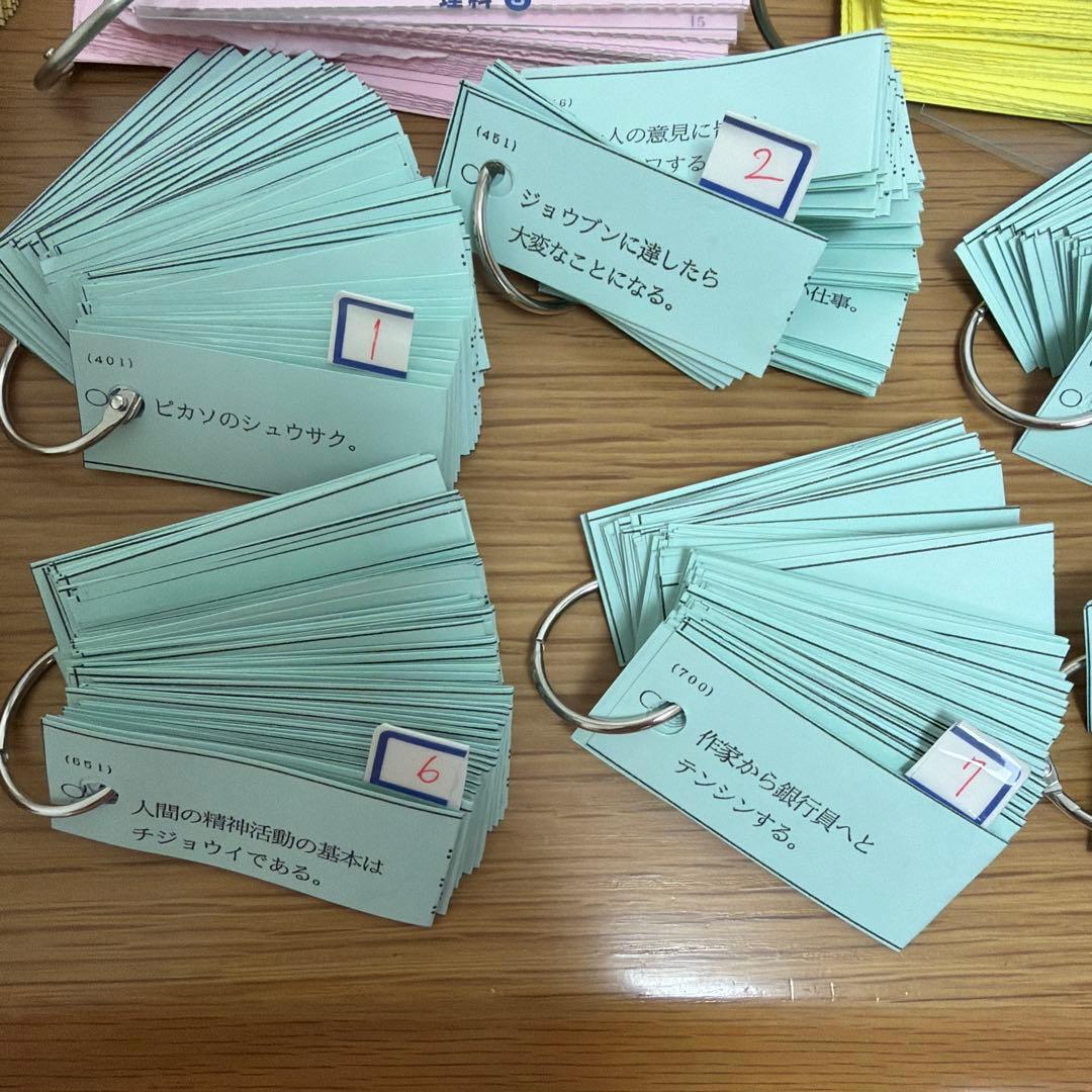 チェックカード 30点セット　灘中　甲陽　浜学園　算国理　漢字　慣用句　外来語