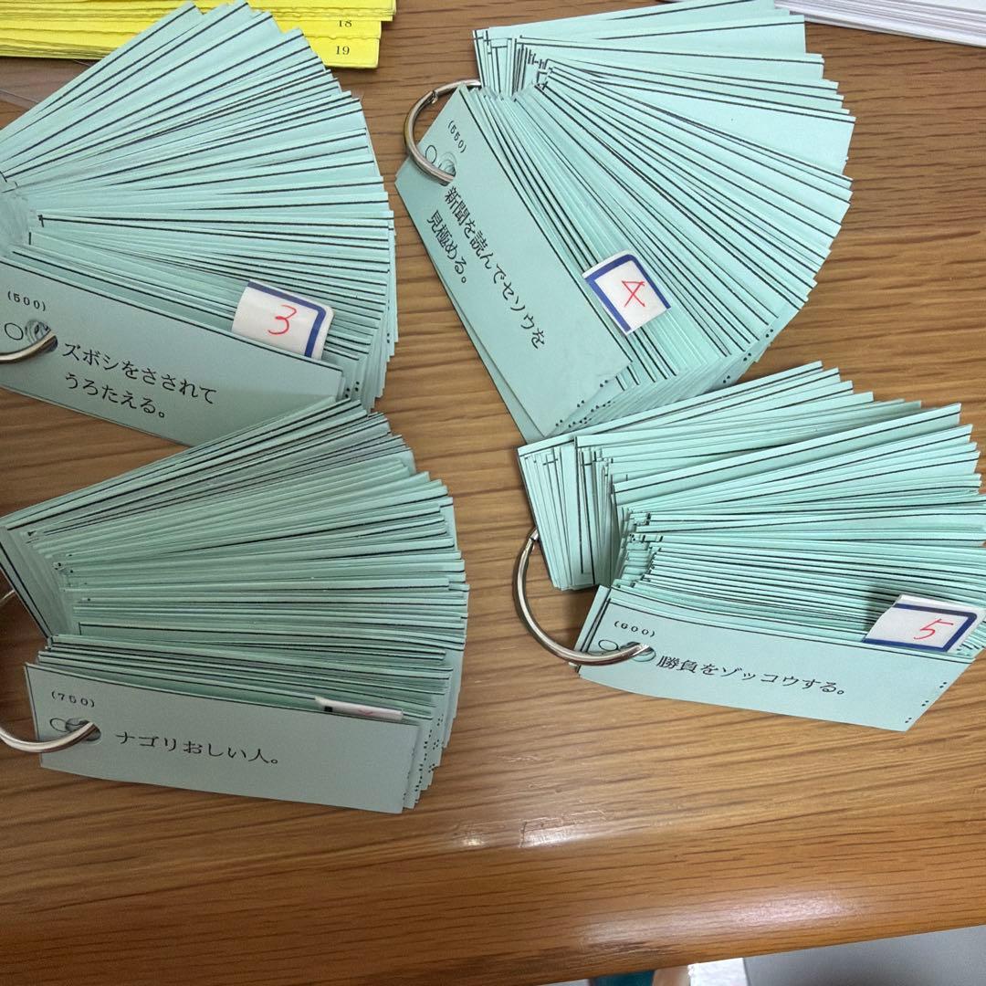 チェックカード 30点セット　灘中　甲陽　浜学園　算国理　漢字　慣用句　外来語