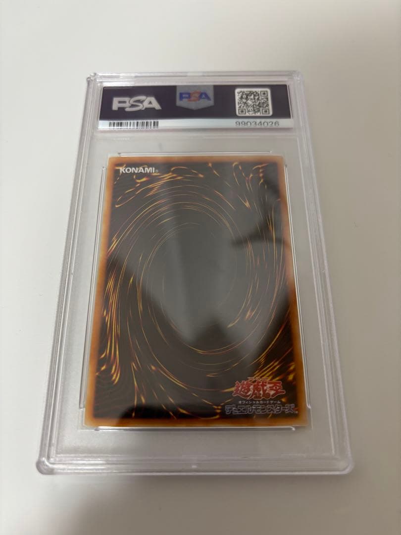 遊戯王　初期　あまのじゃくの呪い　カオスの儀式PSA10