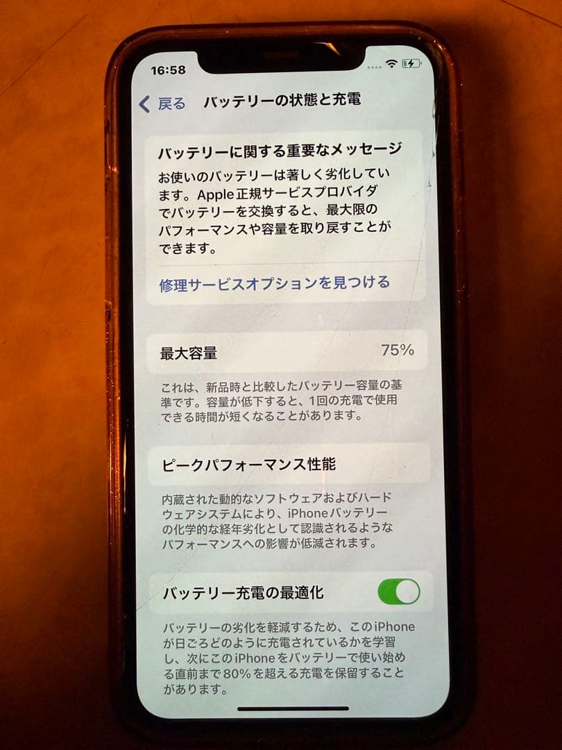 iPhone11pro 64GB SIMフリー ゴールド