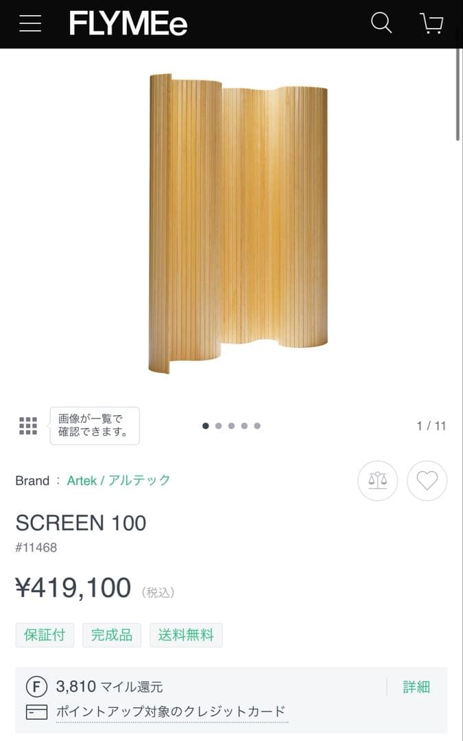 木製 波形パーテーション 縦（高さ）約150cm x 横幅200cm