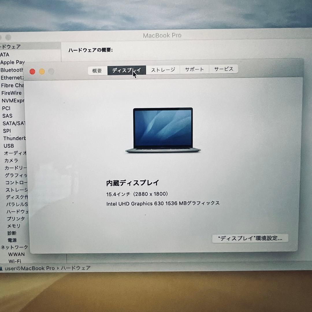 【高性能！】MacBook Pro 2018 16GB 512GB 15インチ
