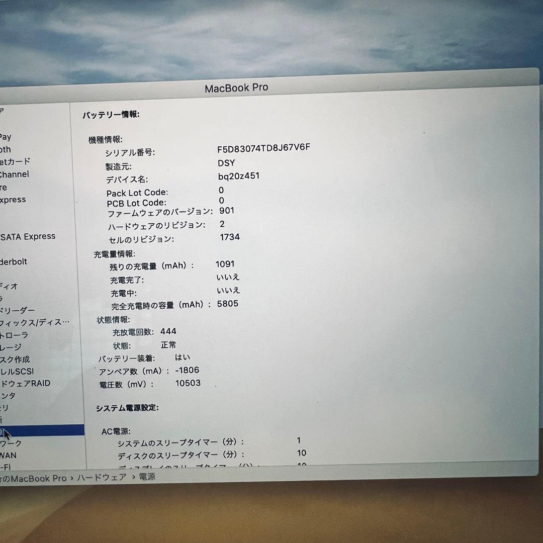 【高性能！】MacBook Pro 2018 16GB 512GB 15インチ