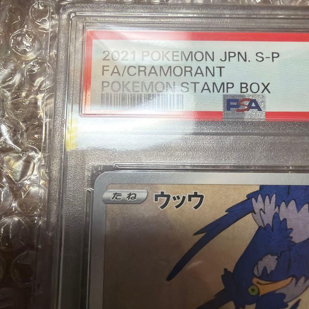 【PSA10】ウッウ 226/s-p