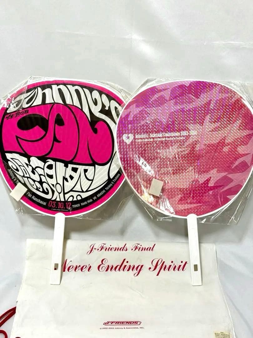 【レア】J-FRIENDS Final 20名 公式グッズ　ジャンボうちわ2枚