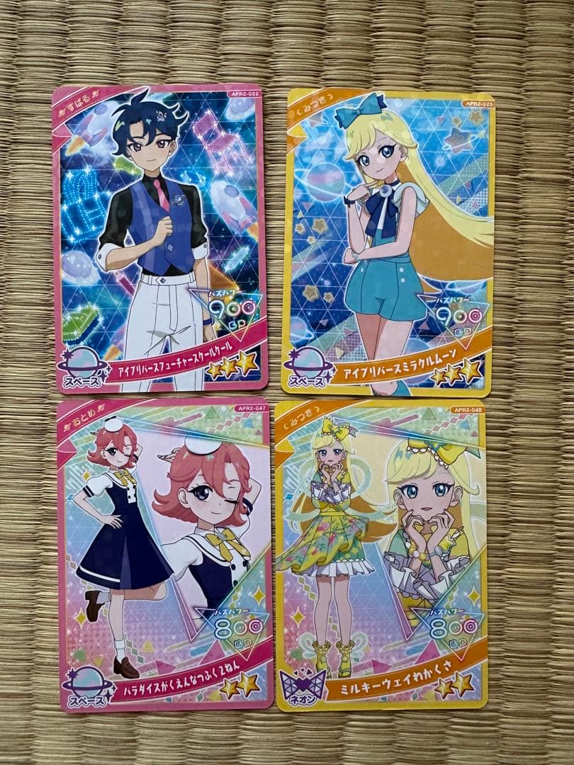 ひみつのアイプリ