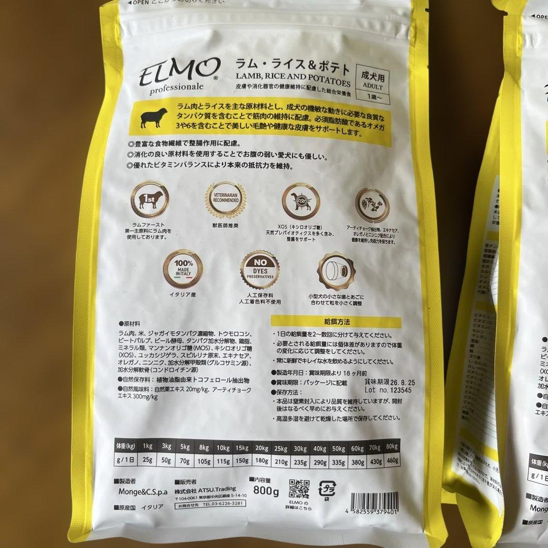 《特別価格》エルモプロフェッショナーレドッグフードラムライス&ポテト
