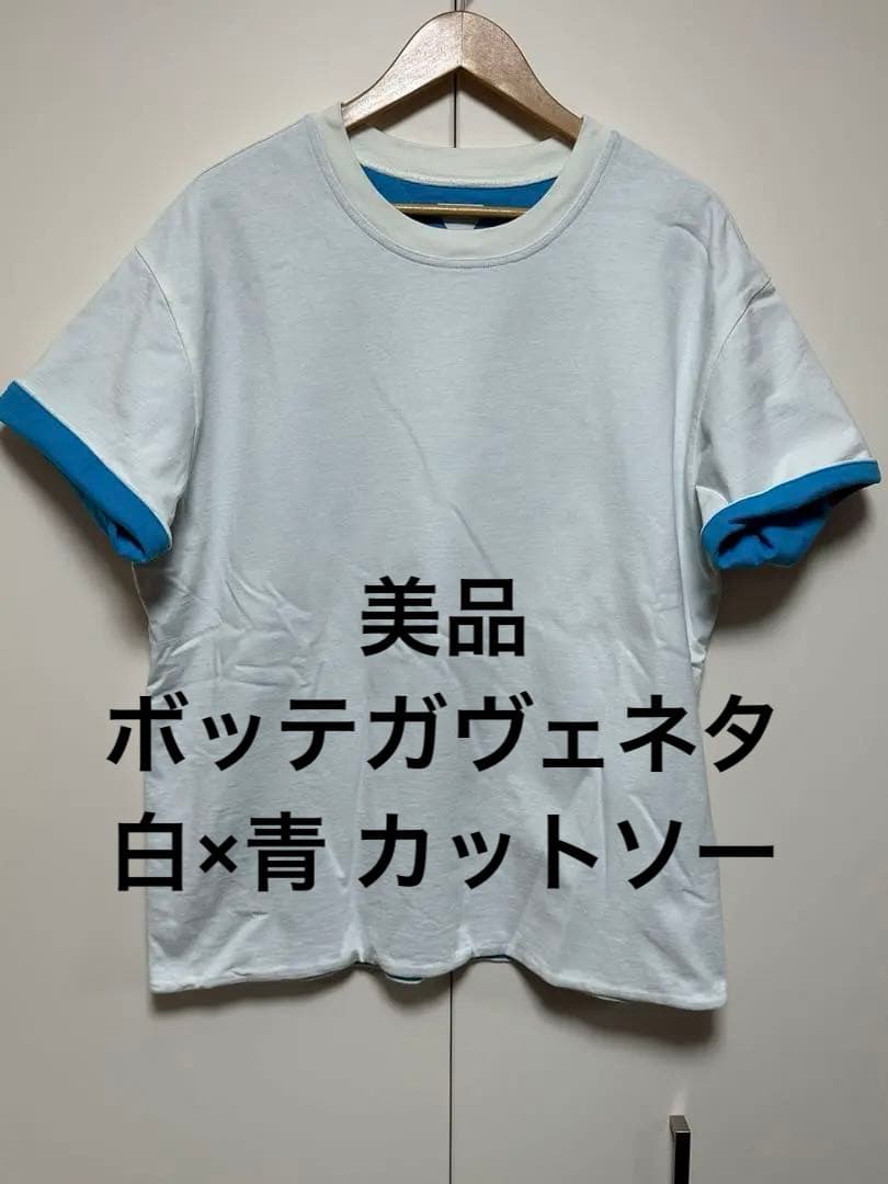 BOTTEGA VENETA ダブルレイヤーTシャツ 白x青Mサイズ