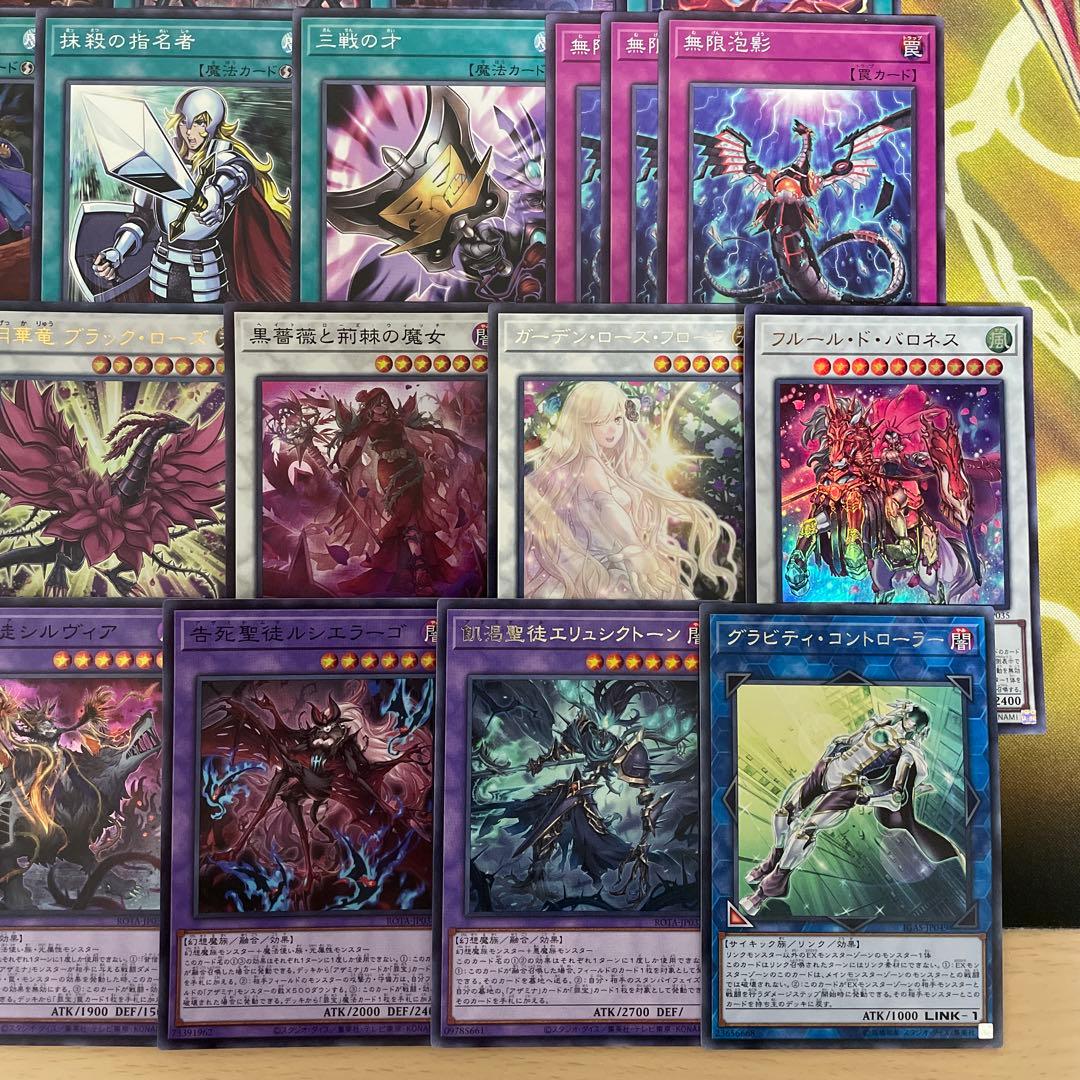 大会優勝構築 アザミナローズドラゴンデッキ レッドローズドラゴン 黒薔薇の破滅竜