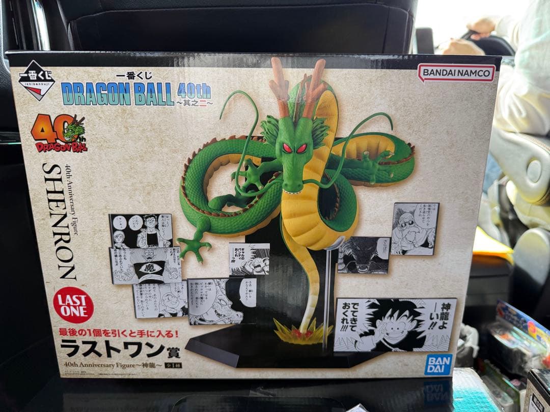 ドラゴンボール 40周年記念 ラストワン賞
