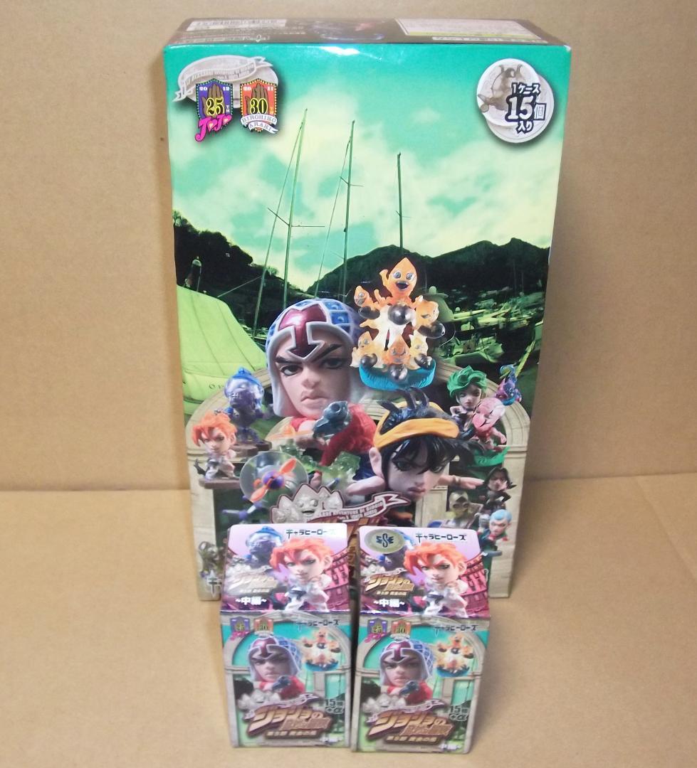 最終値下げ キャラヒーローズ ジョジョの奇妙な冒険 第5部 中編 特典 17種