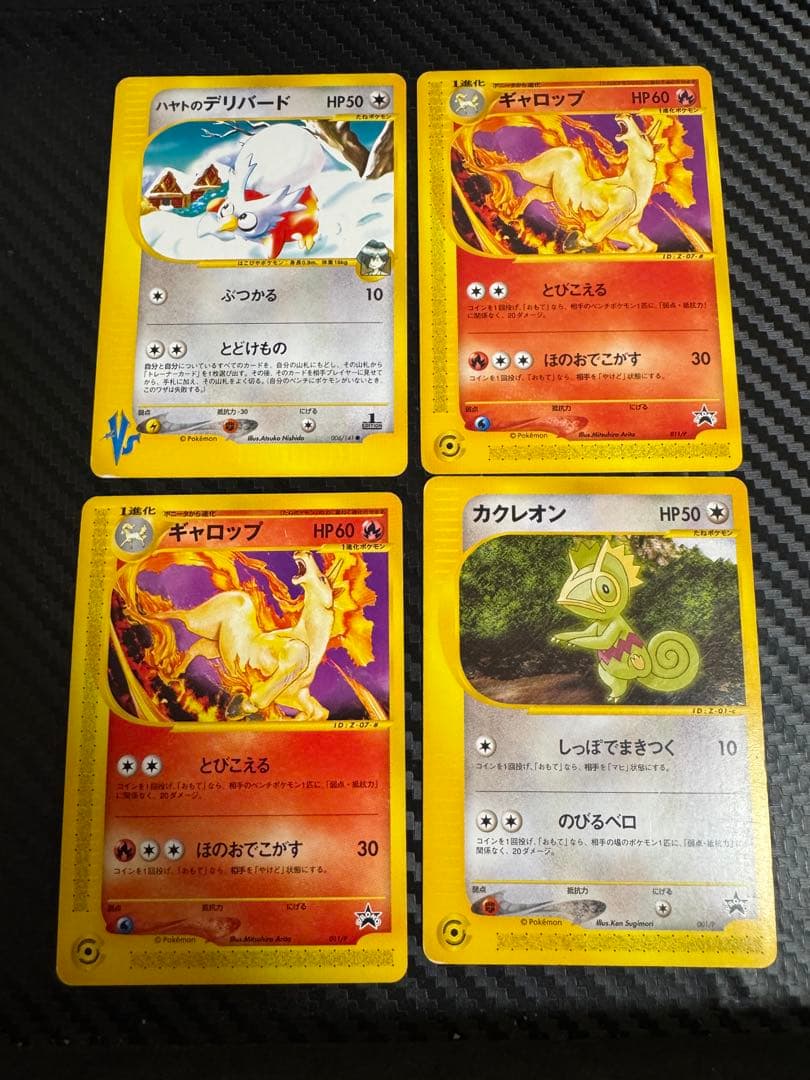 ポケモンカード　e まとめ売り