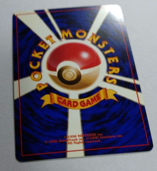 ポケモンカード　旧裏　リザードン