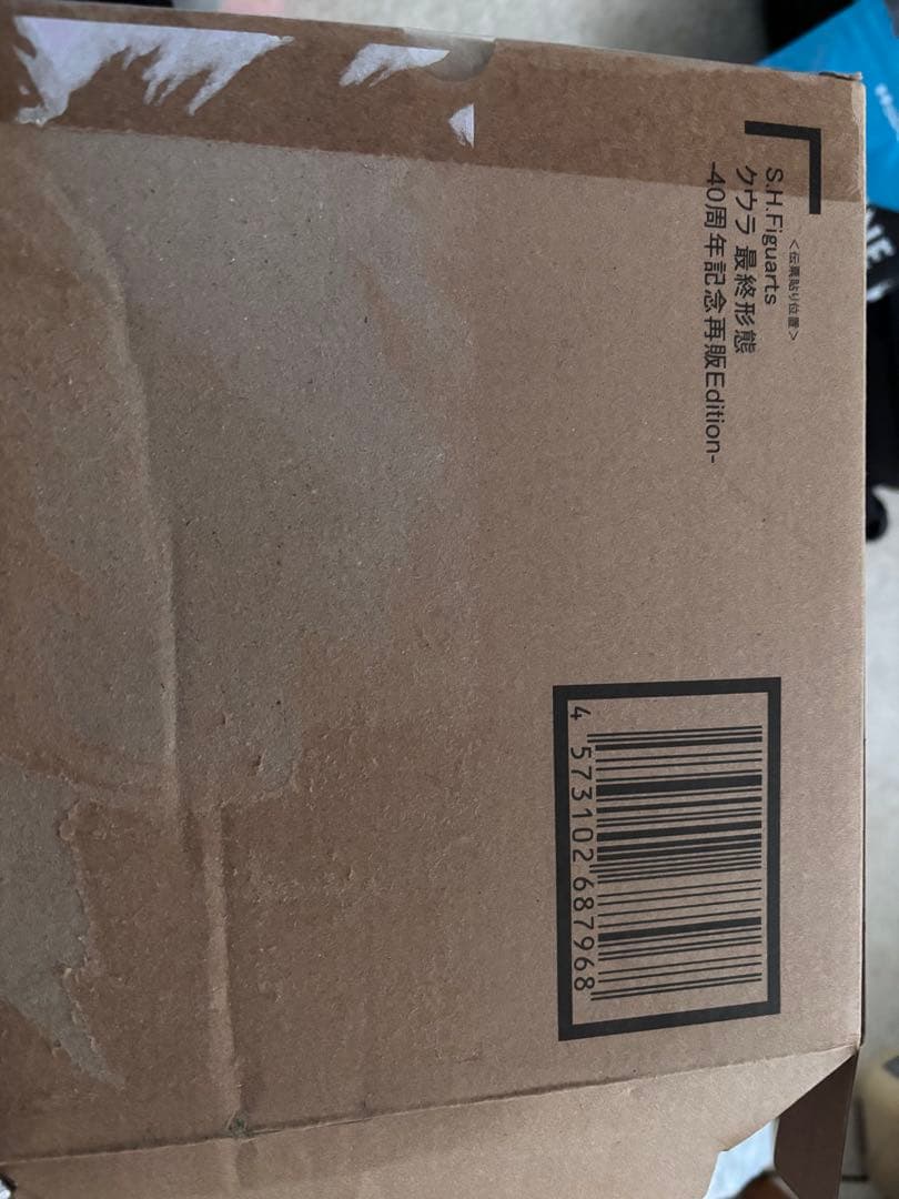 SHFiguarts クーラ最終形態 40周年記念版