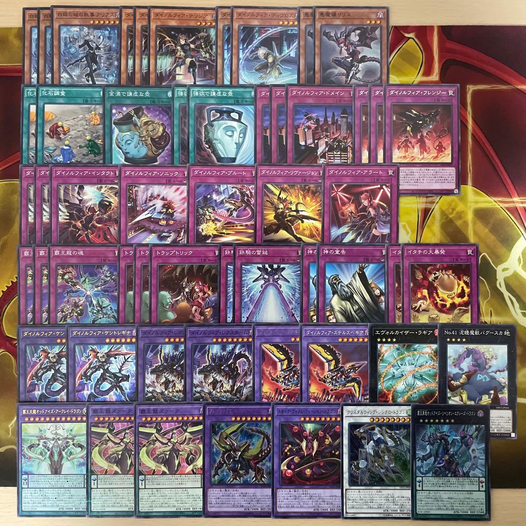 本格構築 ダイノルフィアデッキ 覇王龍の魂 テリジア ケントレギナ レクスターム