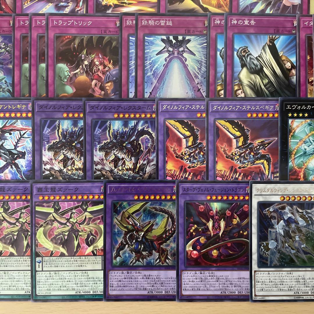 本格構築 ダイノルフィアデッキ 覇王龍の魂 テリジア ケントレギナ レクスターム