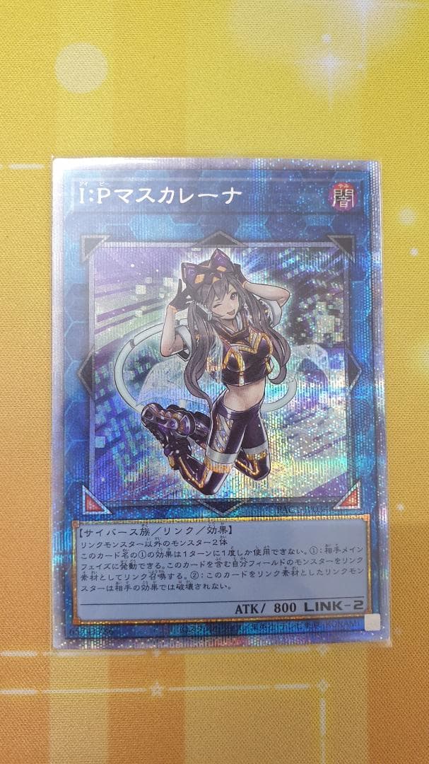 遊戯王 Ｉ：Ｐマスカレーナ プリズマティックシークレット