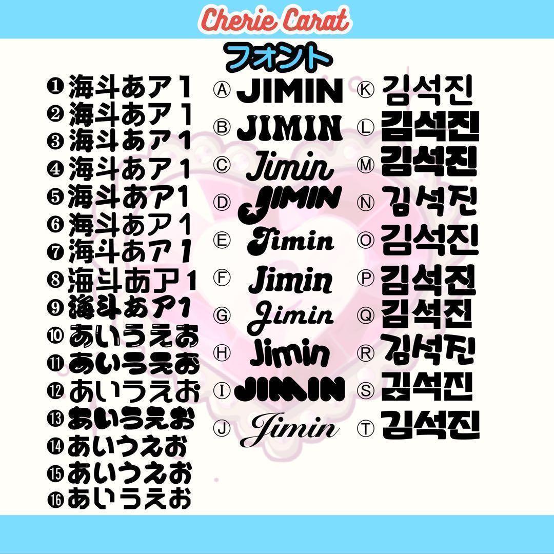 団扇屋さん　うちわ文字　セミオーダー　ネームボード　ハングル 10