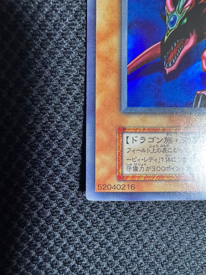 【美品】ハーピィズペット竜 初期