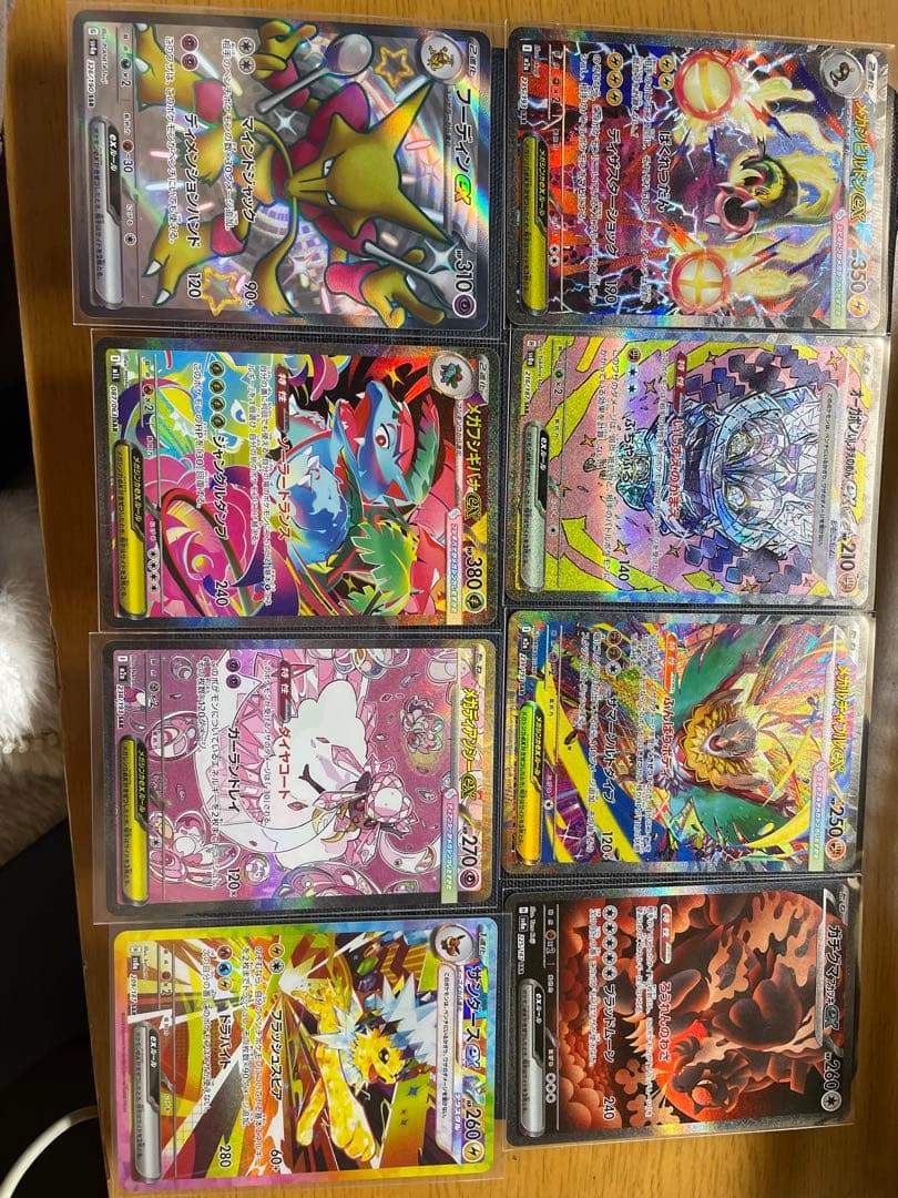 ポケモンカードEXセット　SAR 8枚