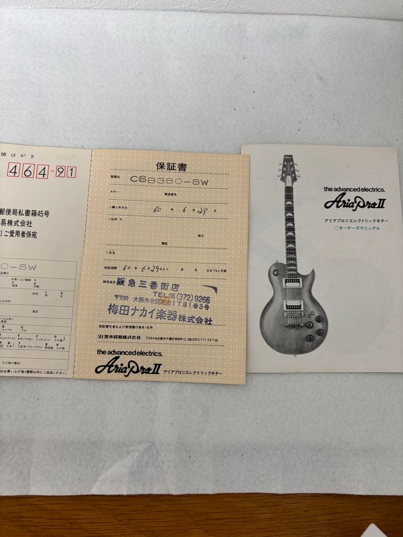 マツモク製 Aria Pro II CSB-380 当時のケースと保証書付