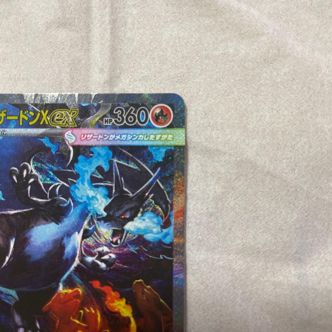 メガリザードンX EXカード HP360