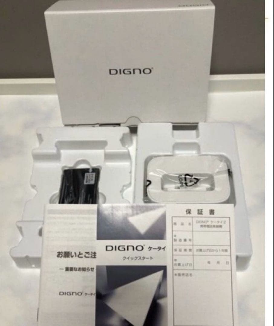 新品 未使用品 SIMフリー DIGNO ケータイ2 701KC ソフトバンク