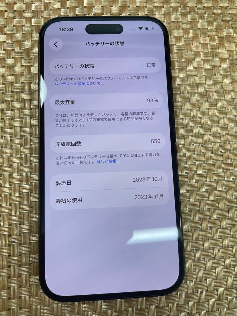 iPhone 15 128 GB ブラックSIMフリー【7513】