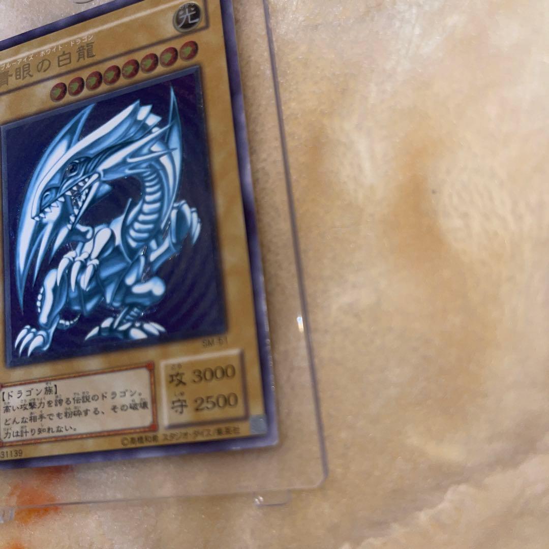 青眼の白龍 レリーフsm-51