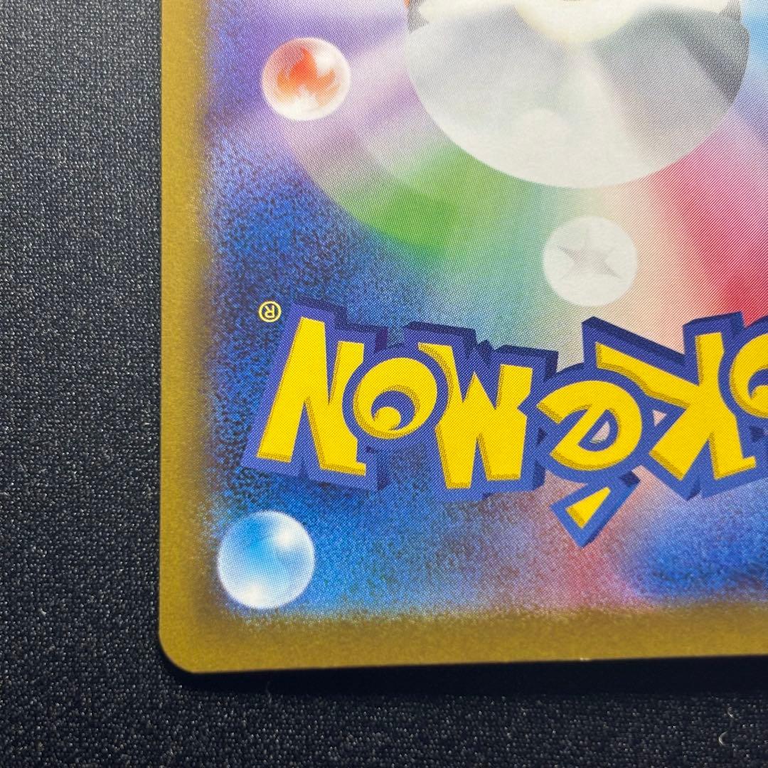 ポケモンカード ゼクロムex SAR SV11B 169/086 ブラックボルト