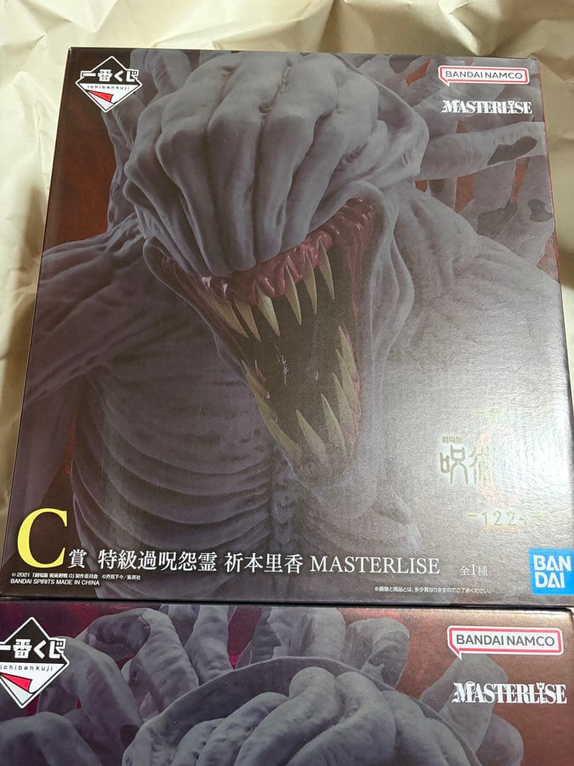 り*ん様 一番くじ 劇場版 呪術廻戦0 C賞 ラストワン賞　2点セット おまけ付