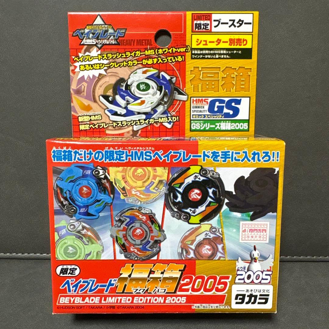 爆転シュート ベイブレード HMS 福箱 スラッシュライガーMS ブルー ①