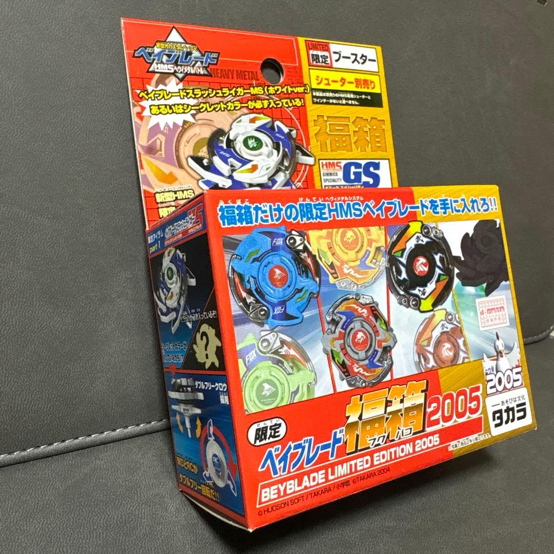 爆転シュート ベイブレード HMS 福箱 スラッシュライガーMS ブルー ①