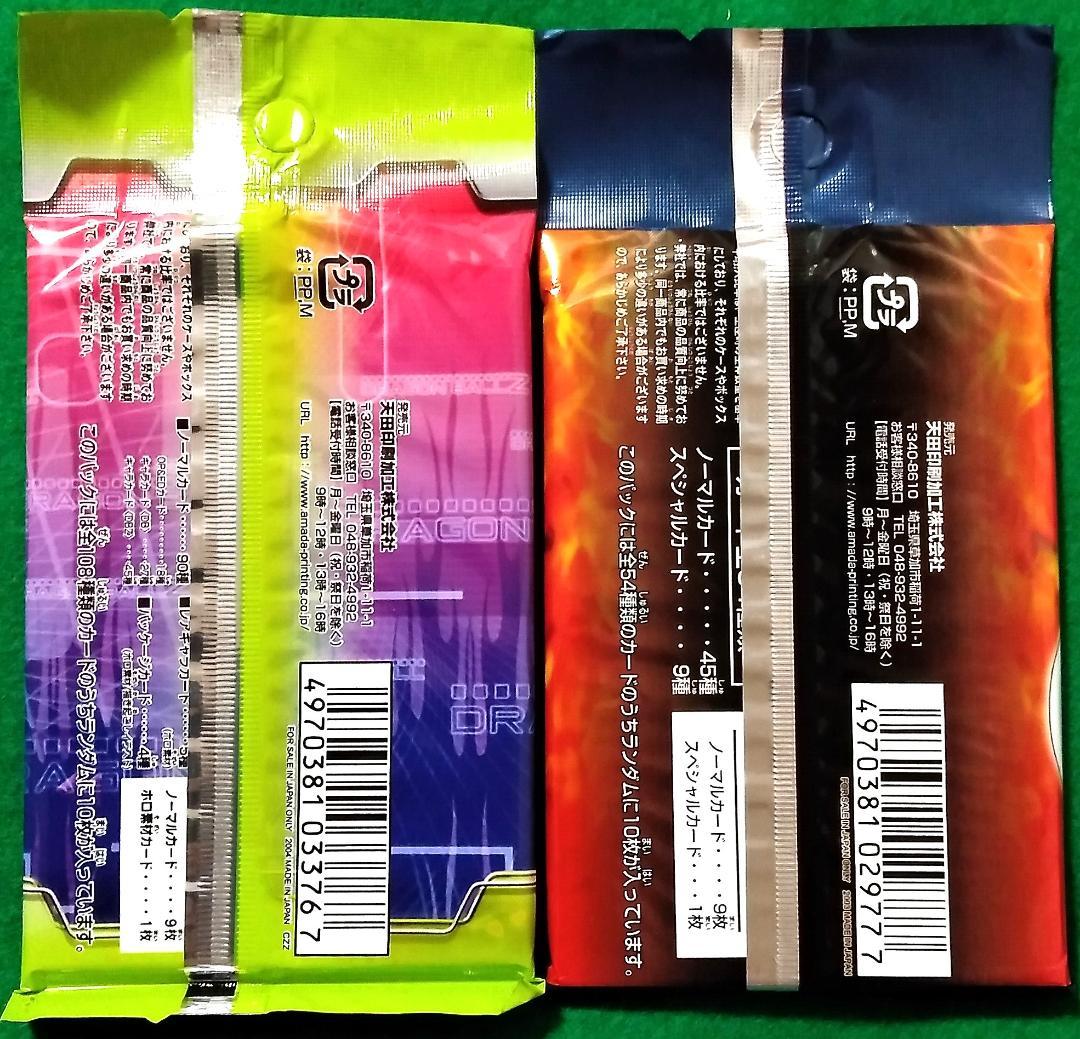 天田印刷 アマダ 旧ドラゴンボールZ カード トレカ TCG 未開封2パック