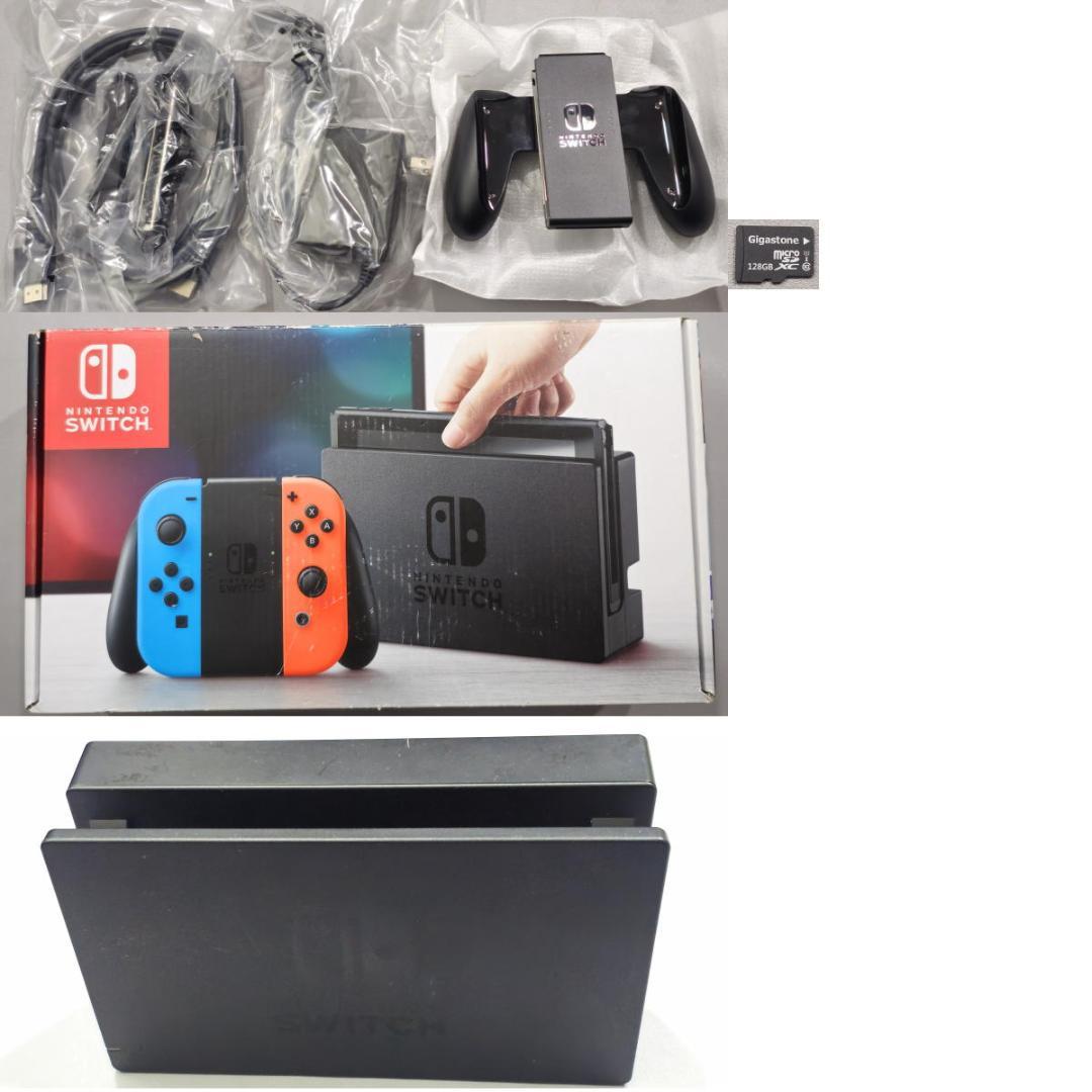 Nintendo Switch 初期型 + おまけ