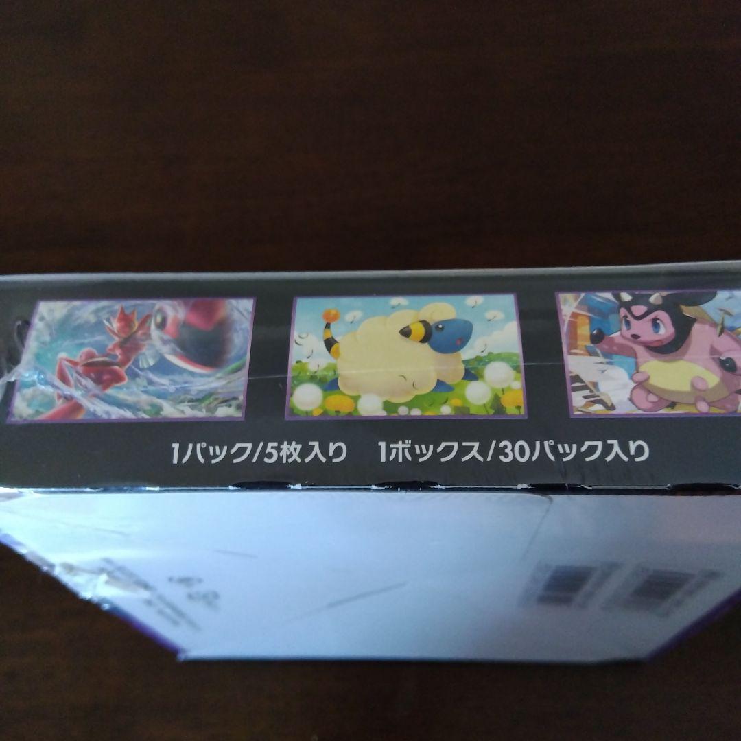 シュリンク付きポケモンカードゲーム 超爆熱インパクト新品未開封です。
