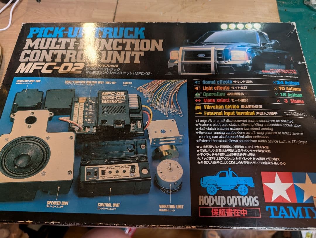 タミヤ　ホップアップオプションズ　マルチファンクションユニット　MFC-02