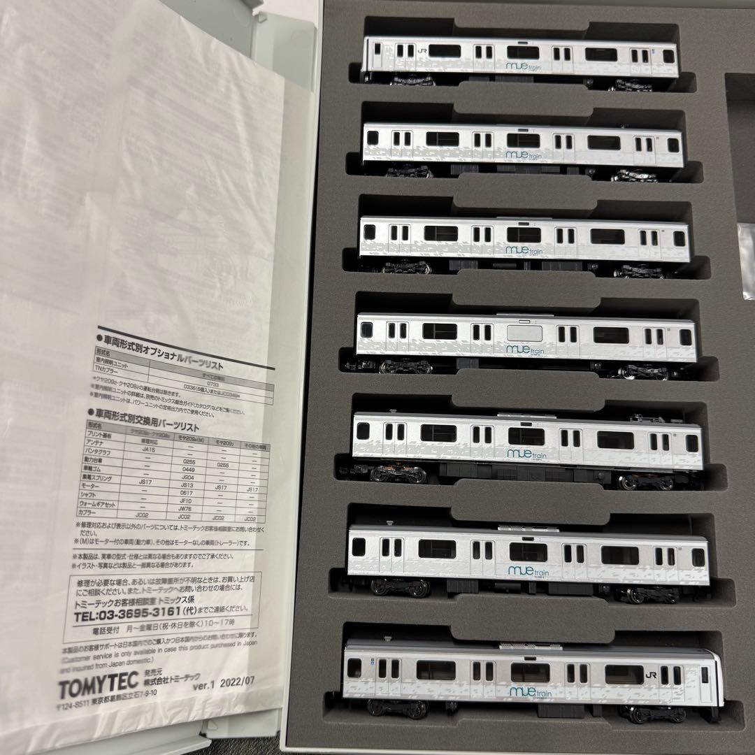 TOMIX JR 209系来線試験電車 93574 7両セット