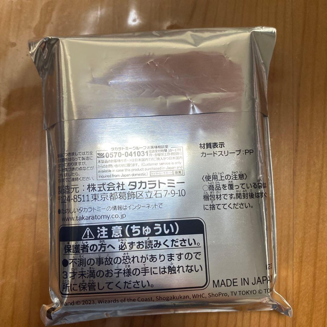 SPカードスリーブ龍素記号wDサイクルペディア金トレジャーver．64枚