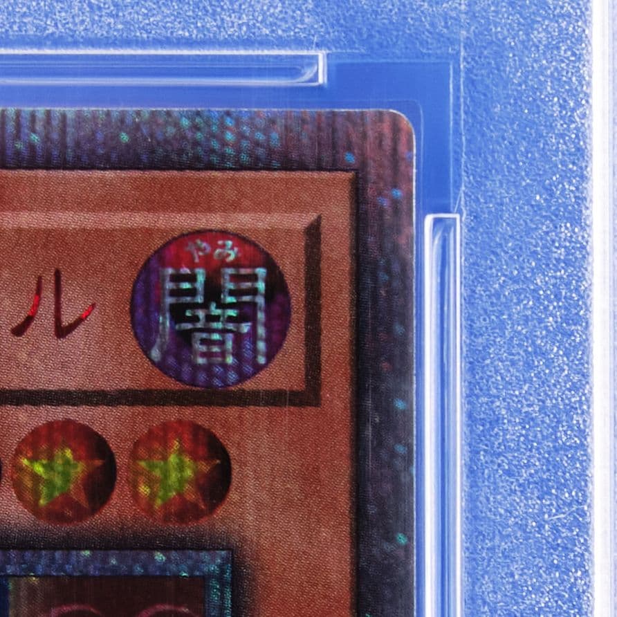 【PSA10】 遊戯王　ブラックマジシャンガール　20th　レジェコレ　5つ目