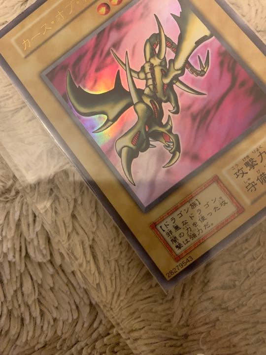 No.1092 遊戯王 良品 初期 カースオブドラゴン ウルトラレア
