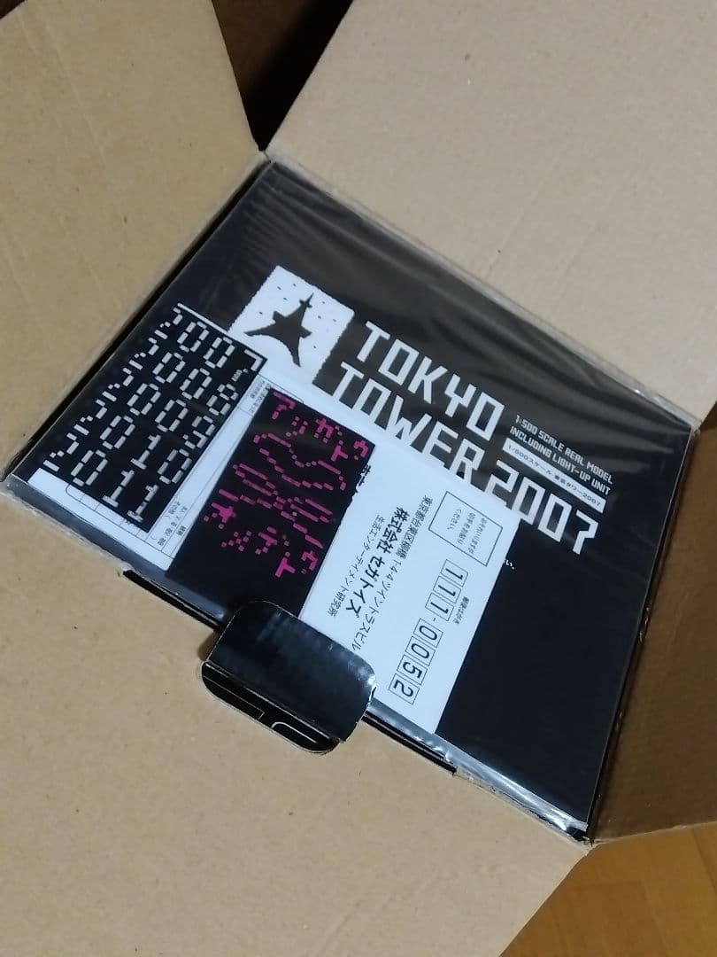 セガトイズ 東京タワー 2007 1/500スケール