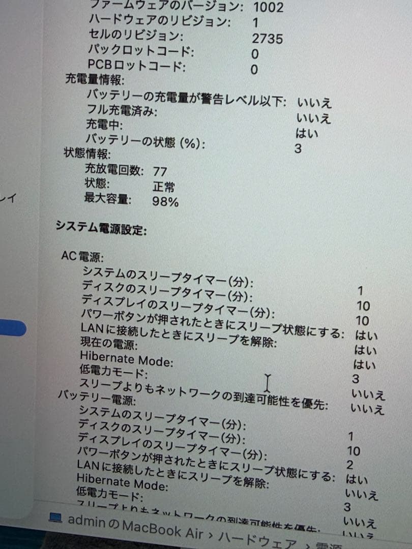 Apple MacBook Air (M1, 2020) シルバー US