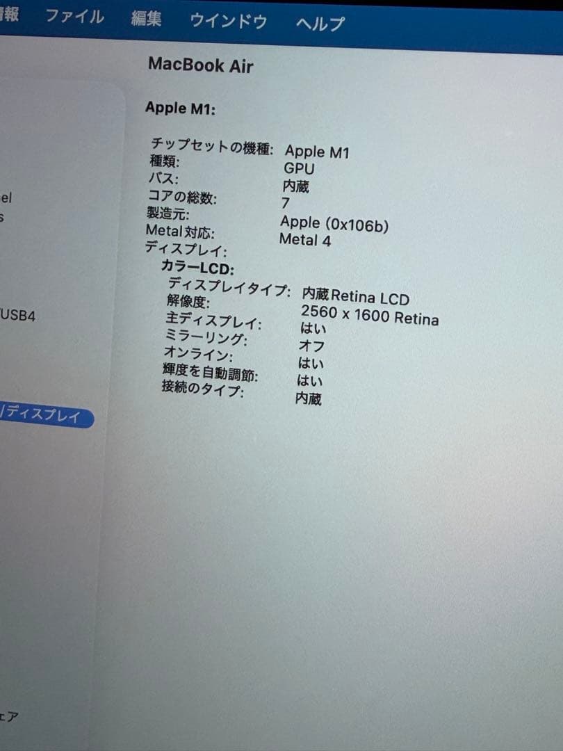 Apple MacBook Air (M1, 2020) シルバー US