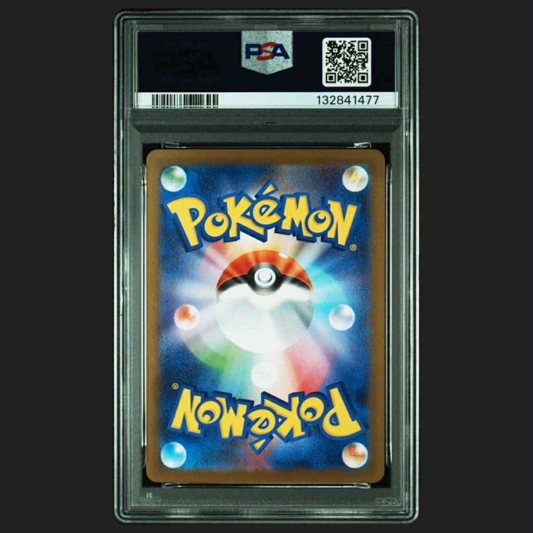 フクオカのピカチュウ　PSA10