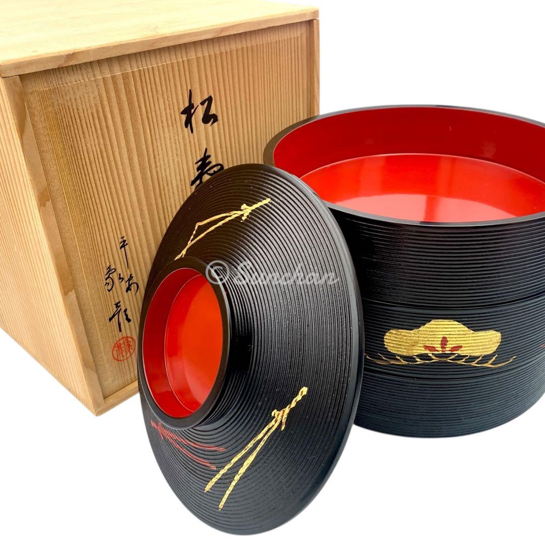 【美品】 平安象彦 松寿重 松下電器勤続二十周年記念品 御重箱 漆器 京漆匠