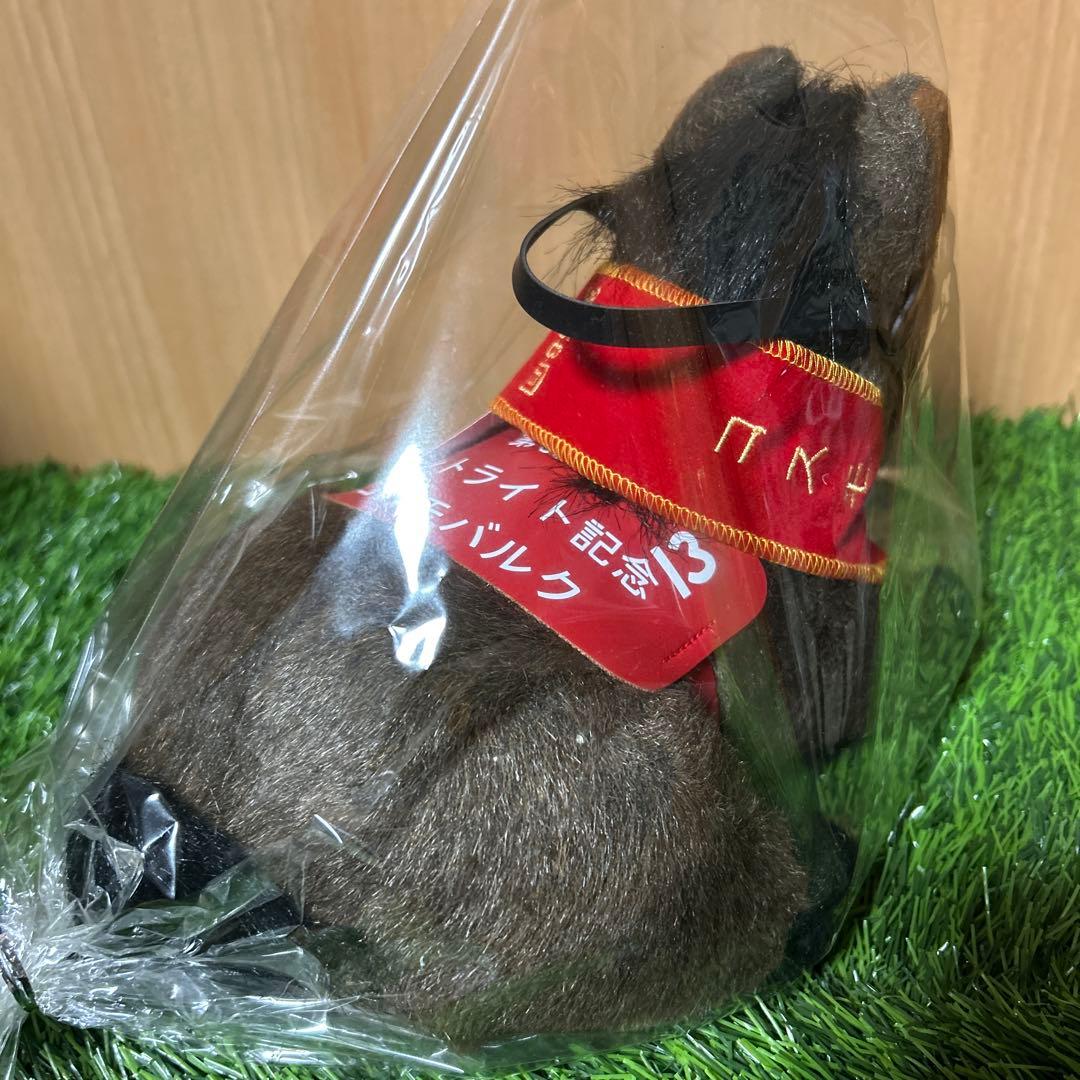 コスモバルク セントライト記念 Sサイズ 競馬 ぬいぐるみ